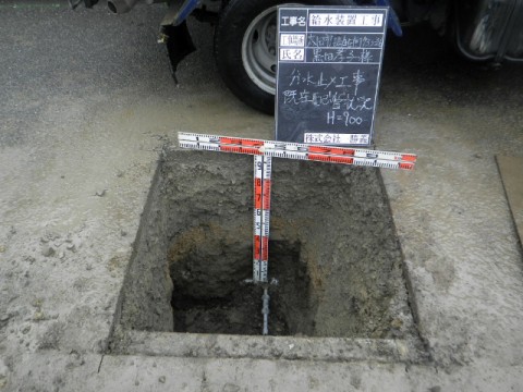 分水止め工事サムネイル